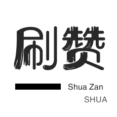 QQ名片赞在线自助平台
